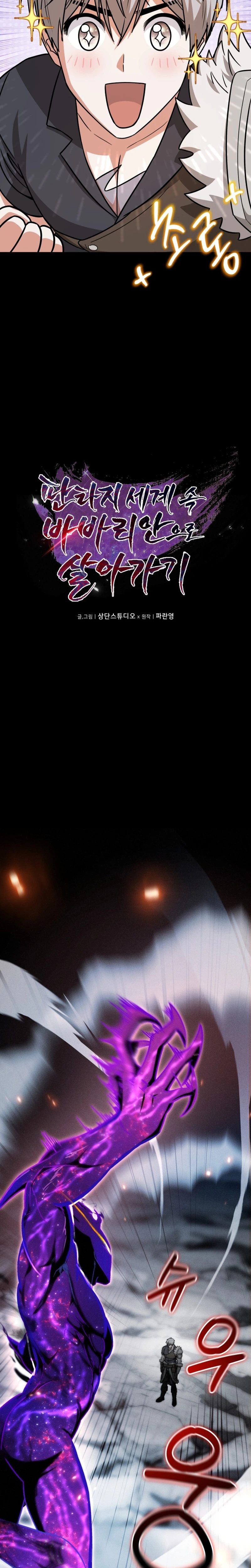 Chapter 55 - Image 3