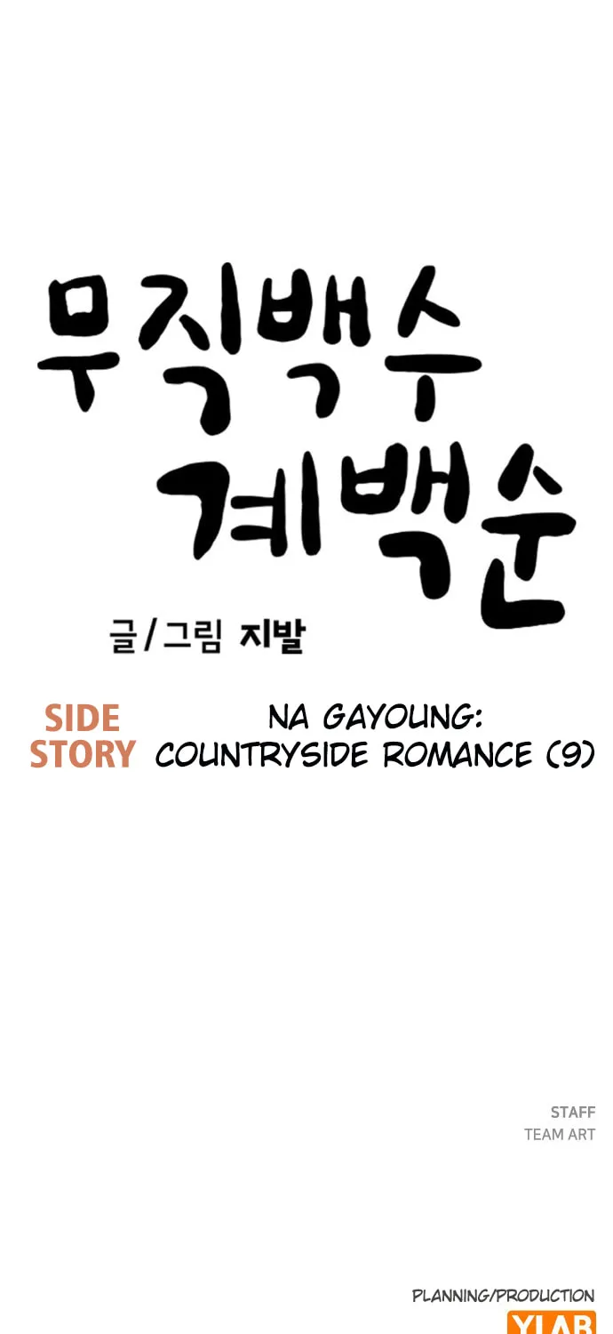 Chapter 225 - Image 95