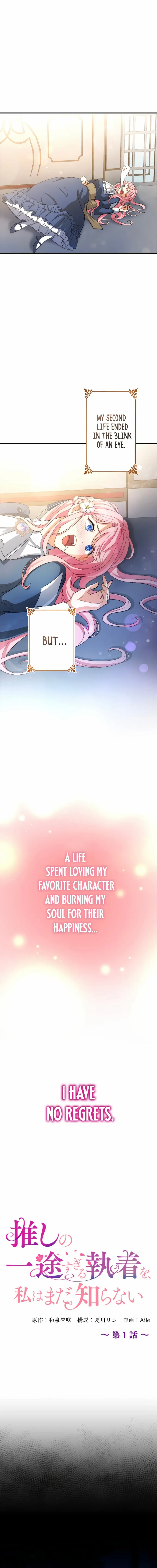 Chapter 1 - Image 8