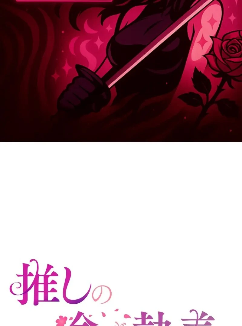 Chapter 39 - Image 2