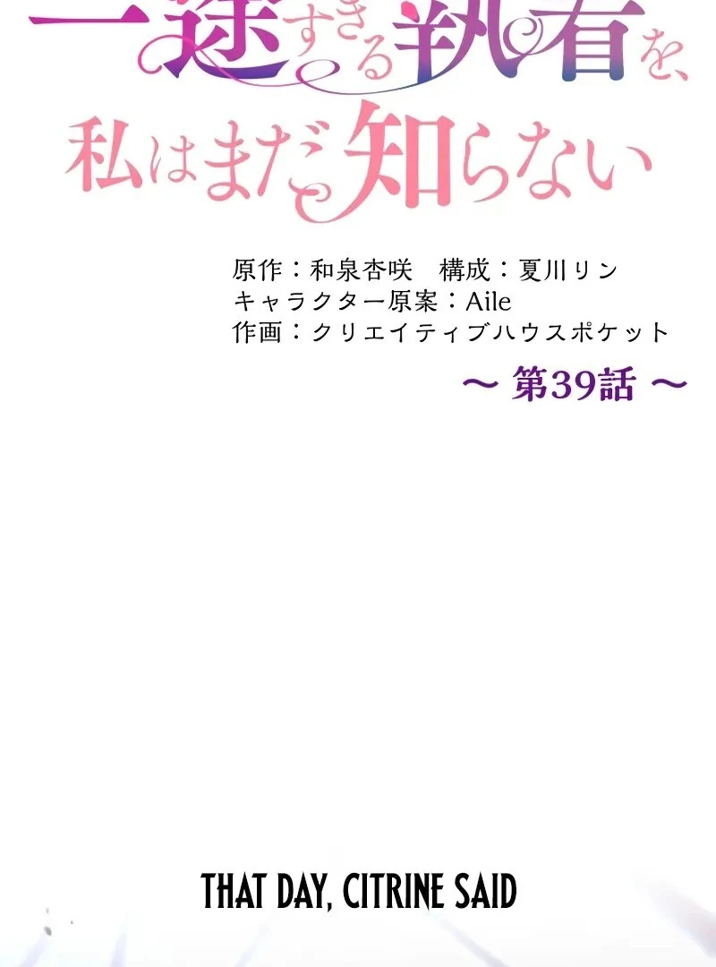 Chapter 39 - Image 3