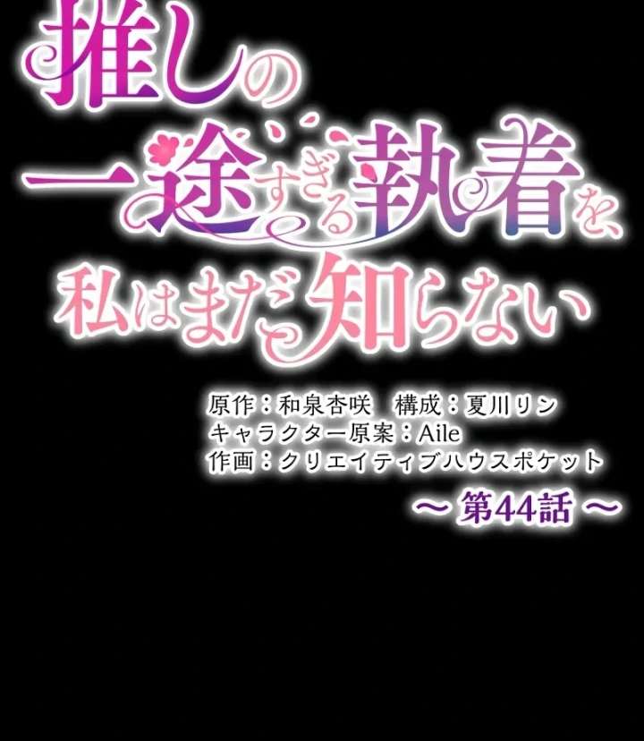 Chapter 44 - Image 91