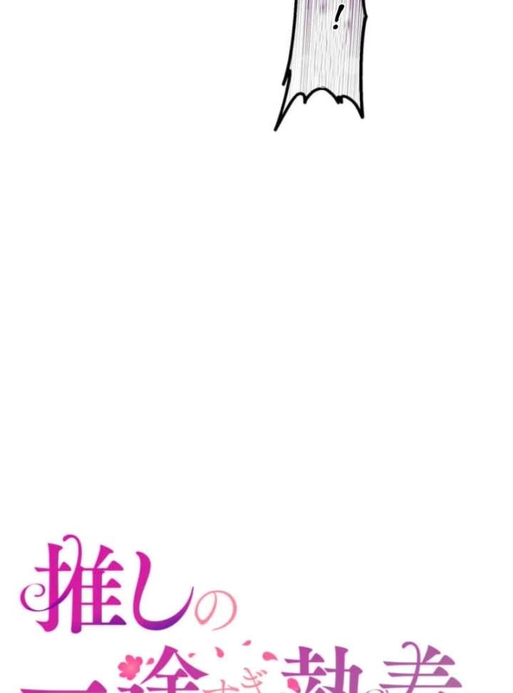 Chapter 47 - Image 36