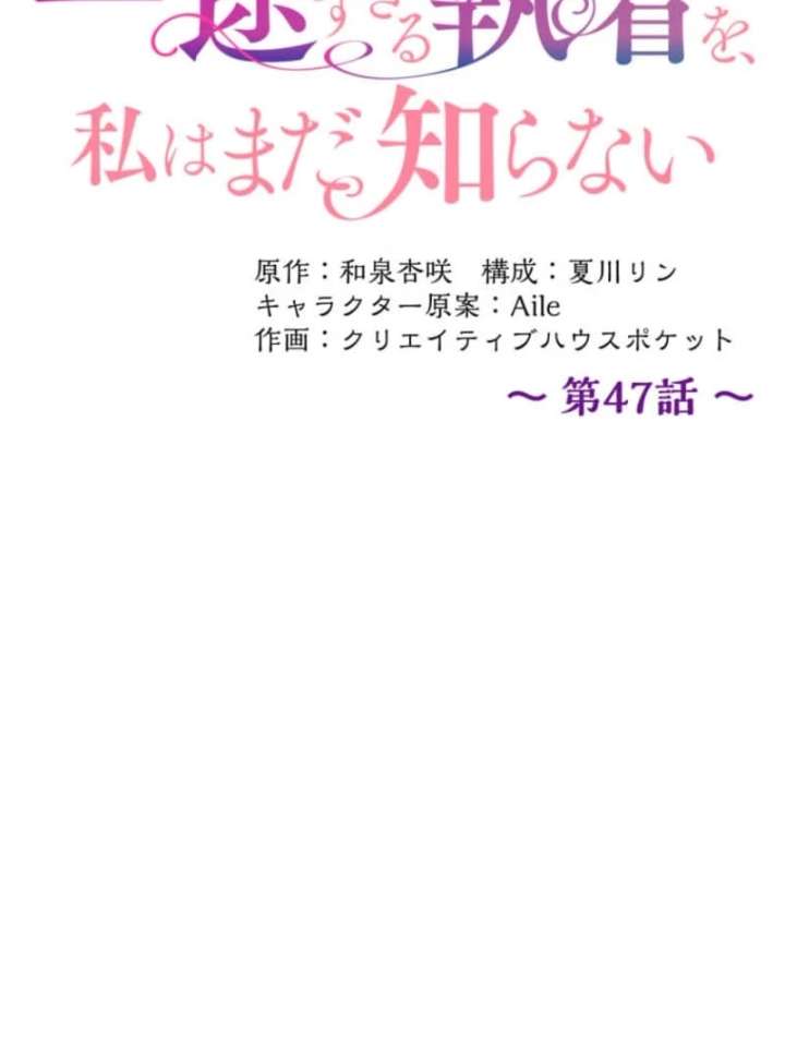 Chapter 47 - Image 37