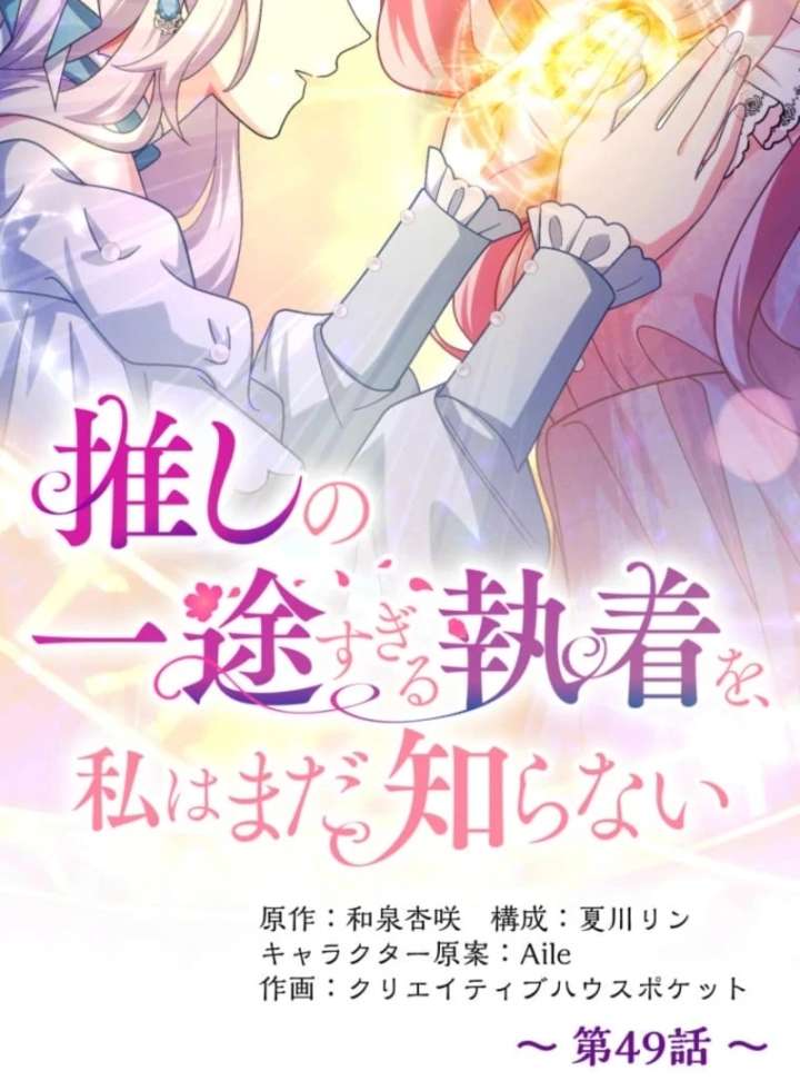 Chapter 49 - Image 35