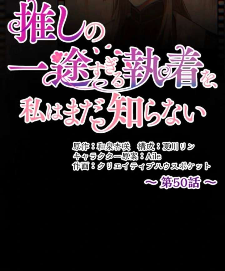 Chapter 50 - Image 17