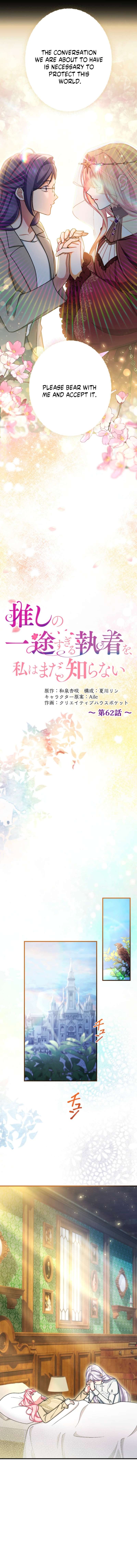 Chapter 62 - Image 7