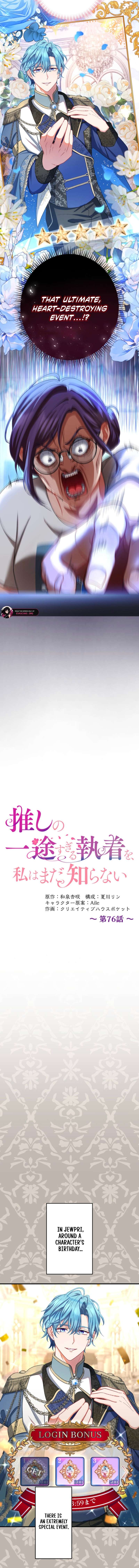 Chapter 76 - Image 2