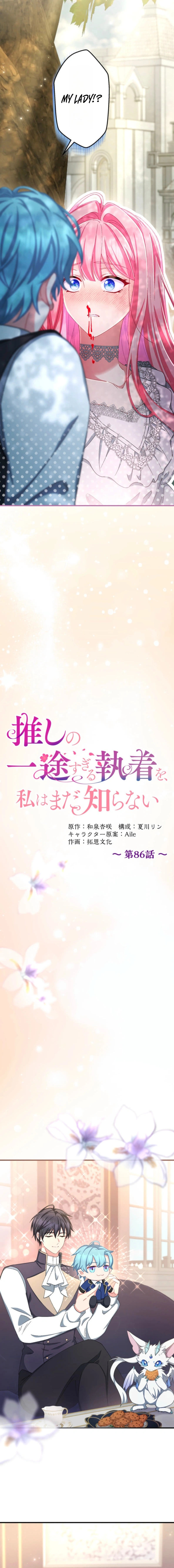 Chapter 86 - Image 5