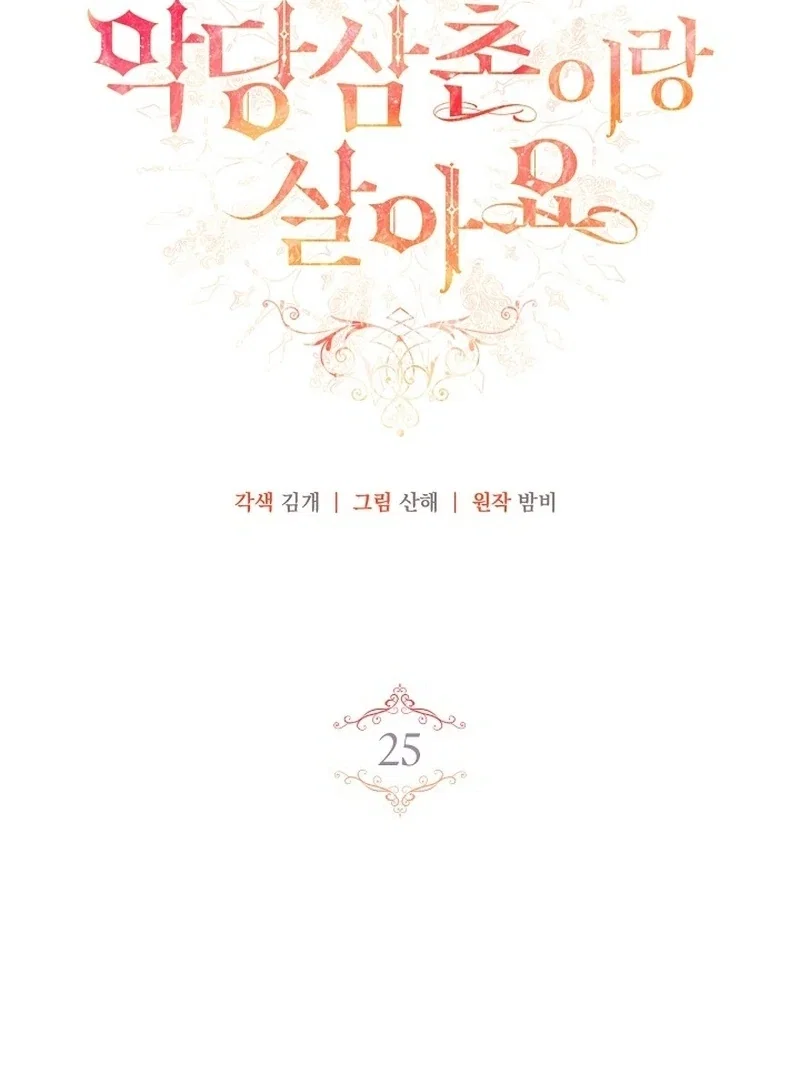 Chapter 25 - Image 7