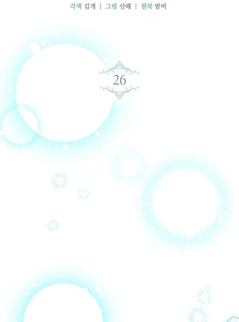 Chapter 26 - Image 22
