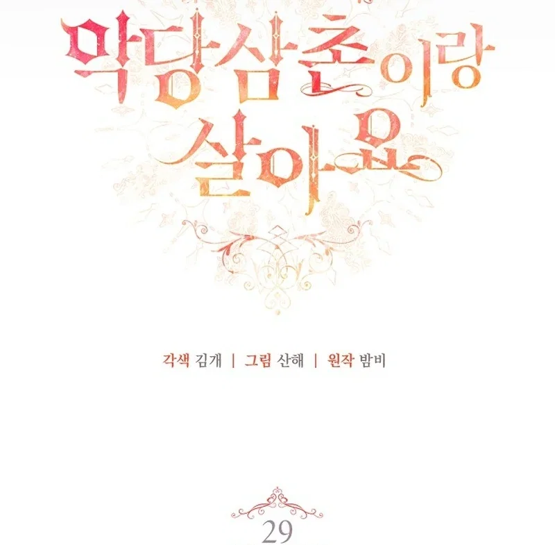 Chapter 29 - Image 7