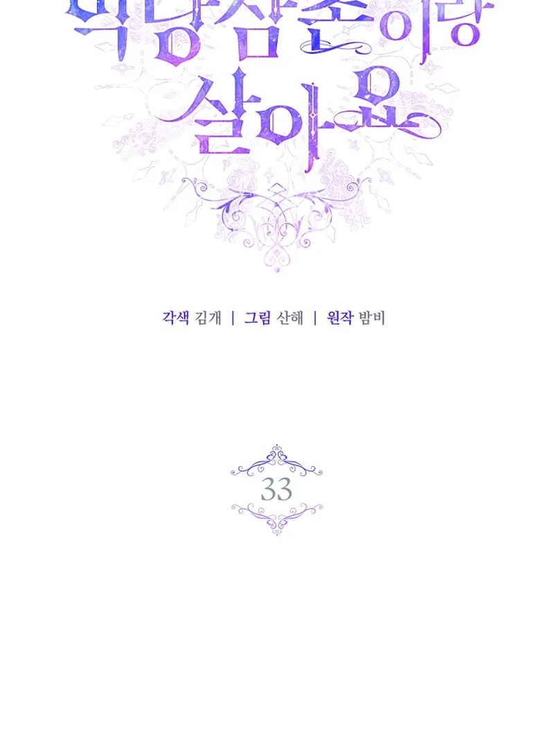 Chapter 33 - Image 2