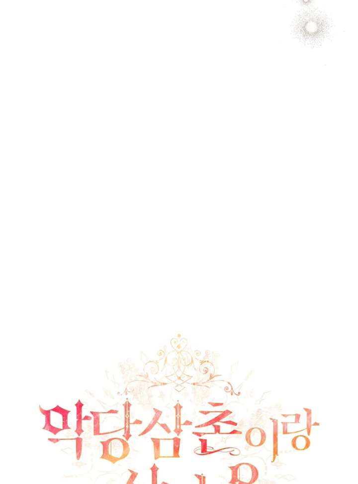 Chapter 35 - Image 45