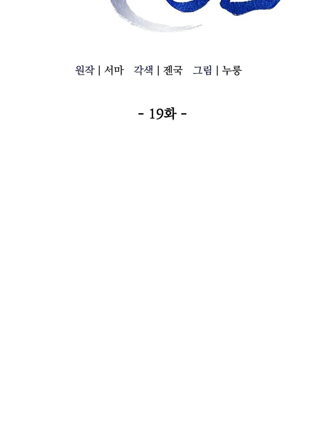Chapter 19 - Image 43
