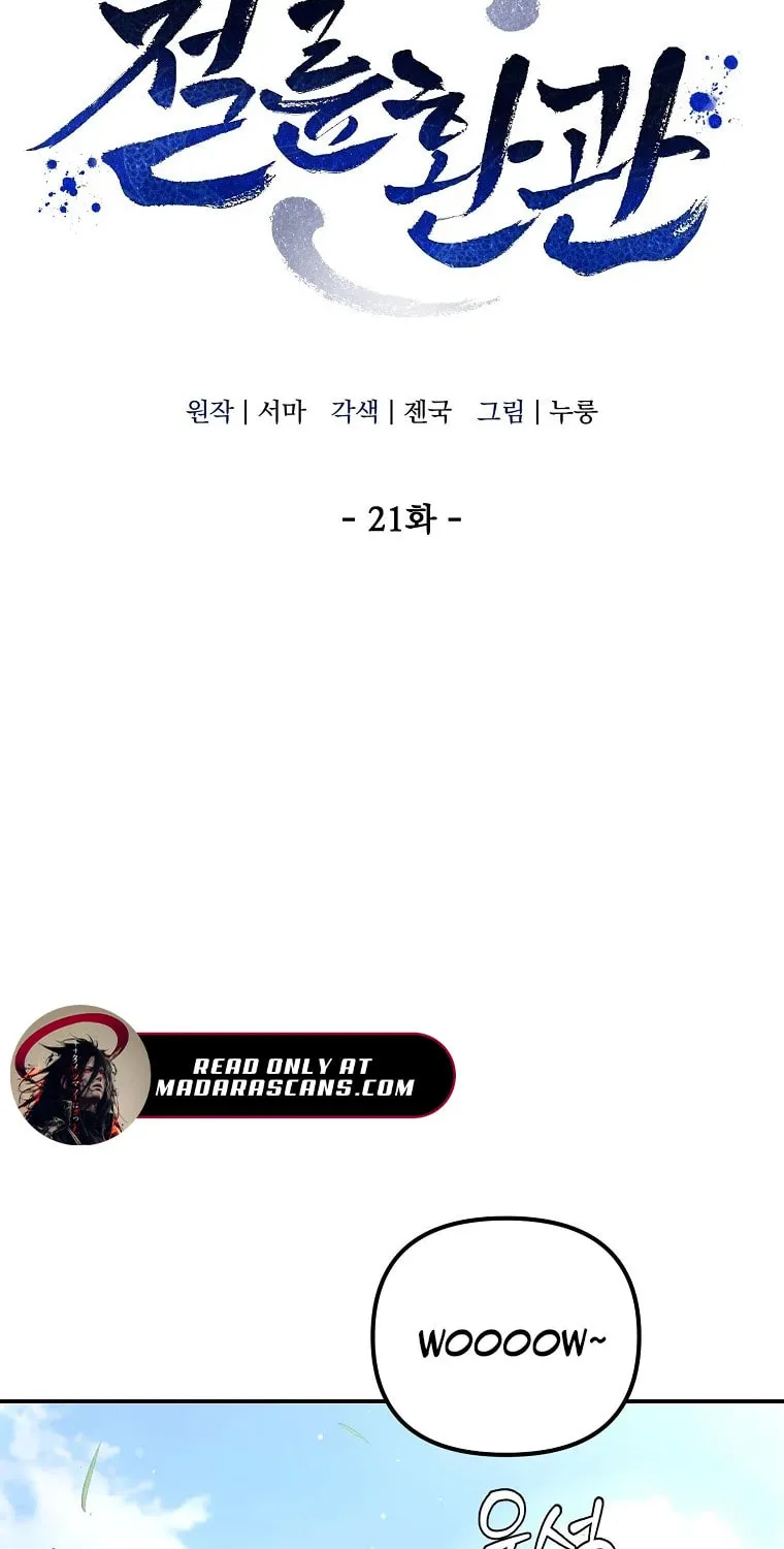 Chapter 21 - Image 3