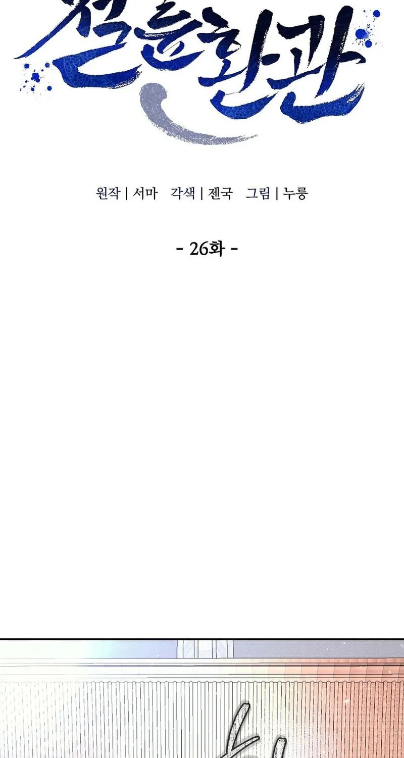 Chapter 26 - Image 3