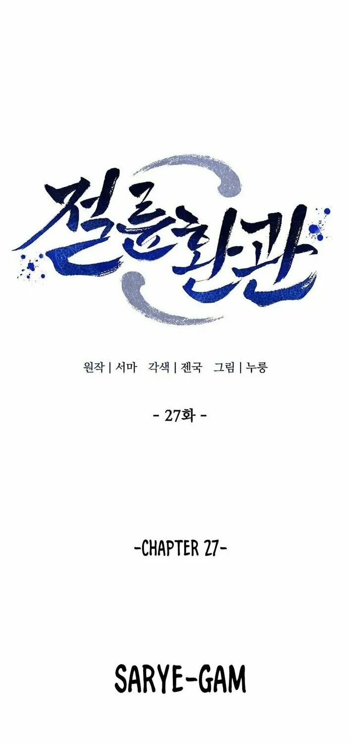Chapter 27 - Image 2