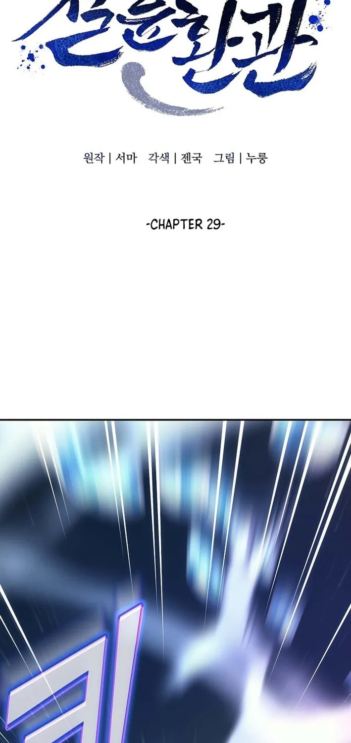 Chapter 29 - Image 2