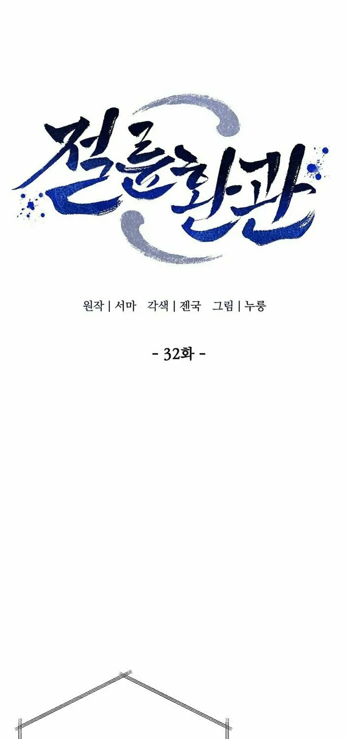 Chapter 32 - Image 2