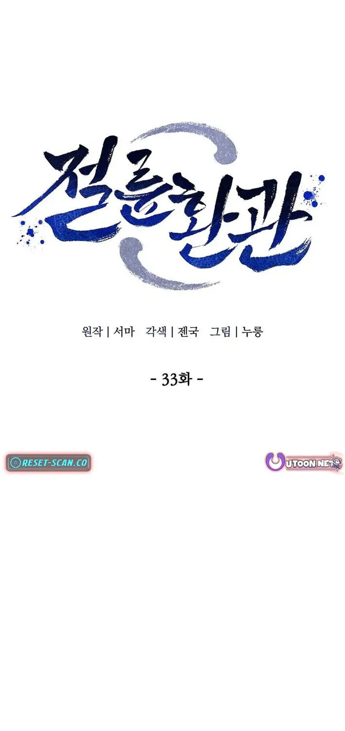 Chapter 33 - Image 24
