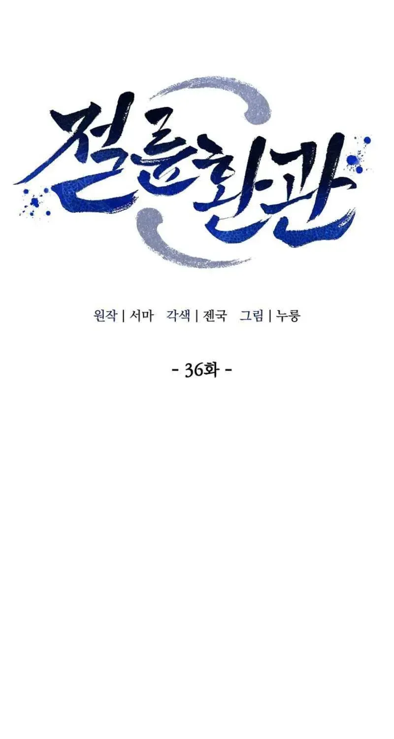 Chapter 36 - Image 3