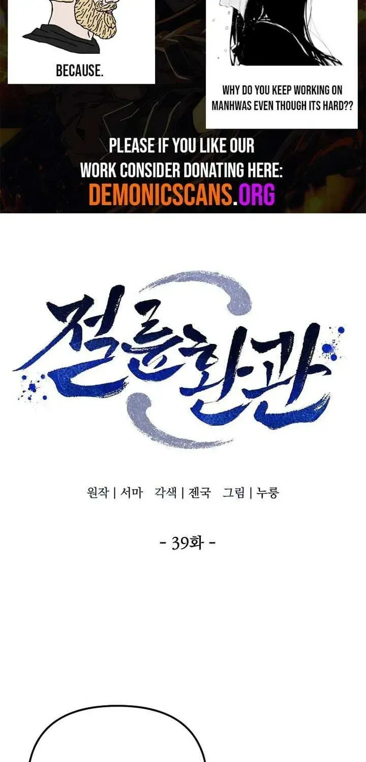 Chapter 39 - Image 3
