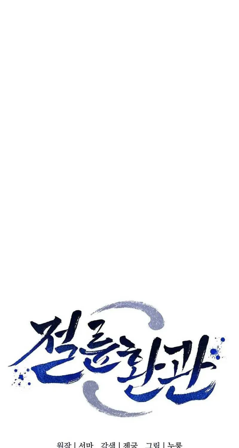Chapter 47 - Image 2