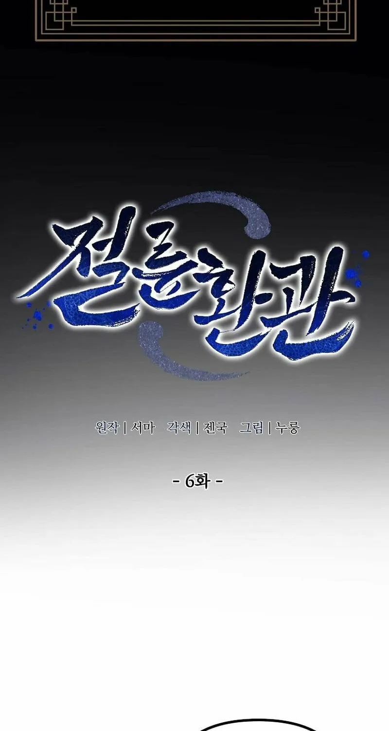 Chapter 6 - Image 32