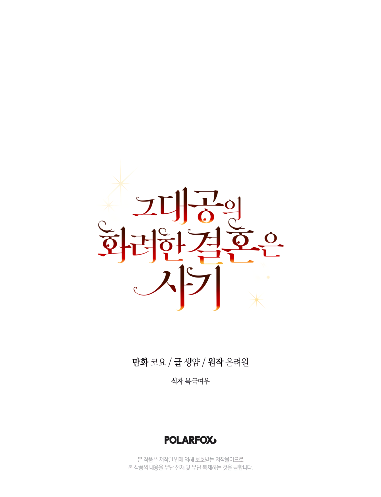 Chapter 11 - Image 23