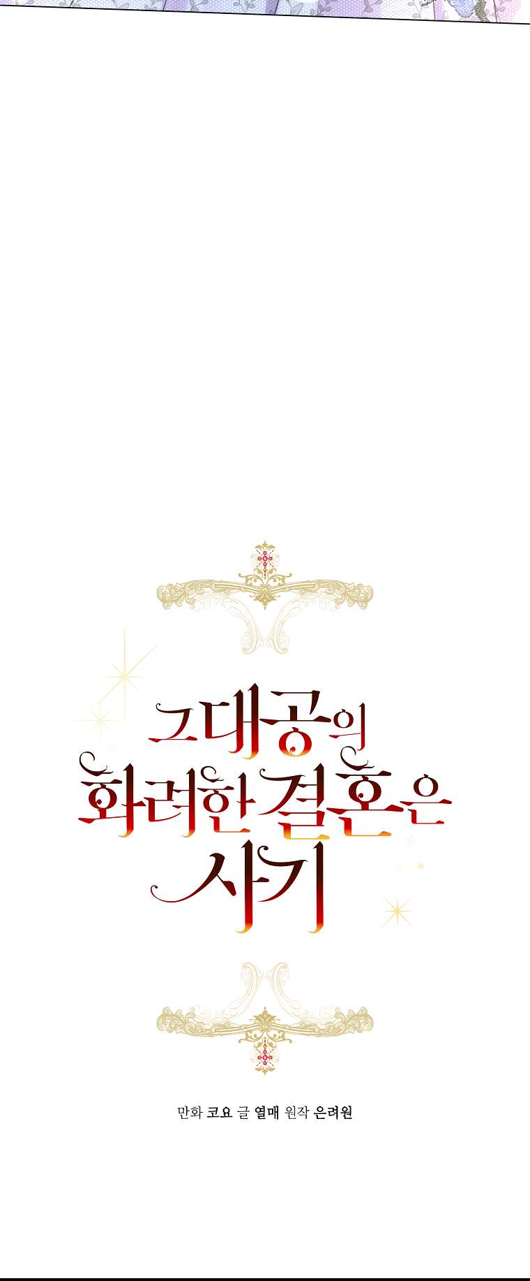 Chapter 14 - Image 7