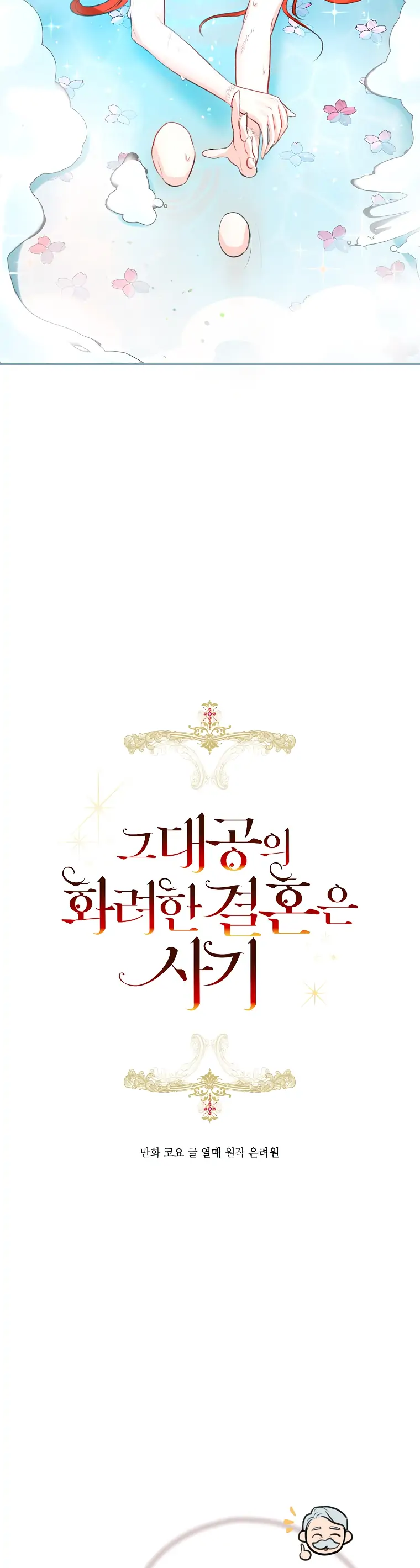 Chapter 3 - Image 3