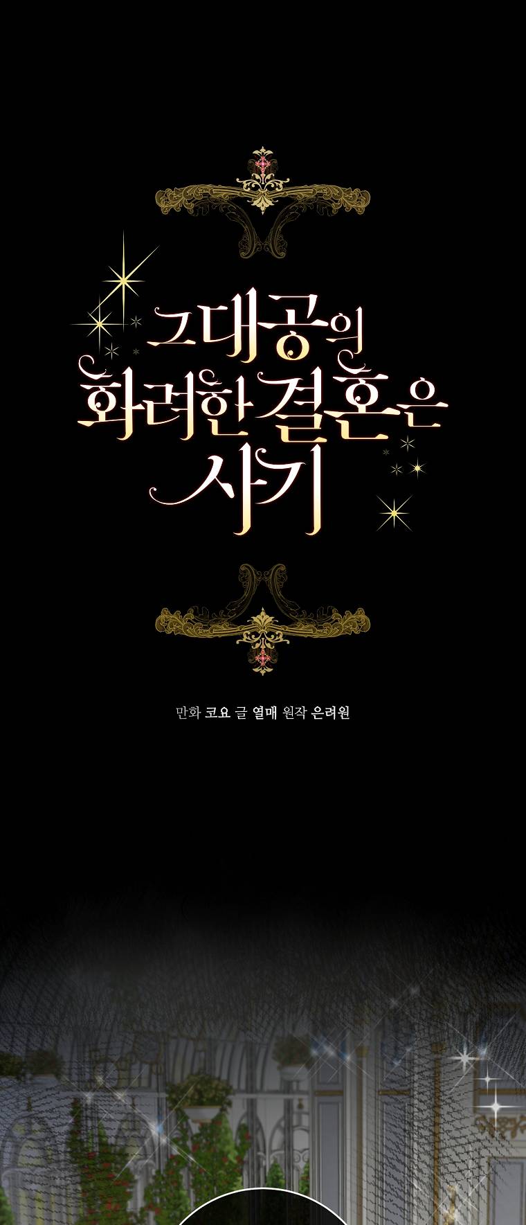 Chapter 8 - Image 2