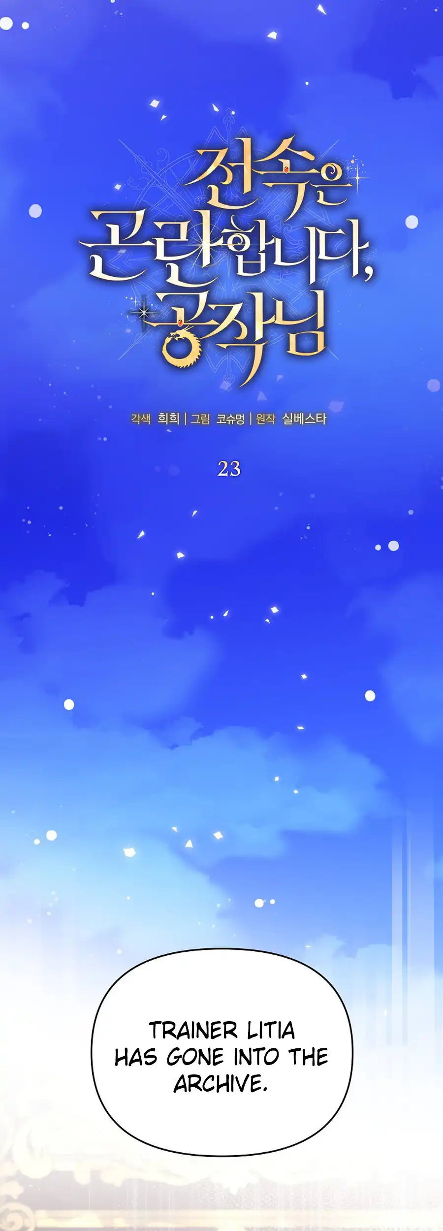 Chapter 23 - Image 24