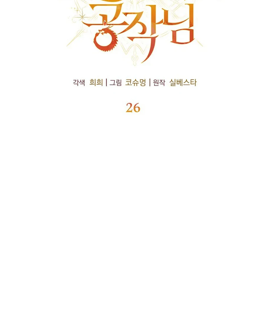 Chapter 26 - Image 66