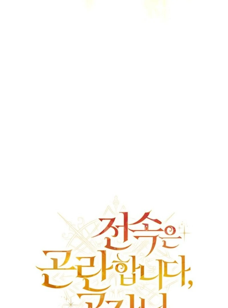 Chapter 37 - Image 36