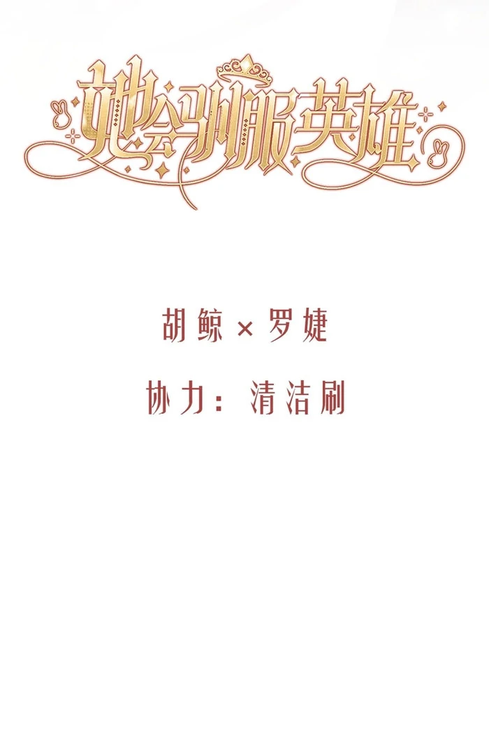 Chapter 30 - Image 20
