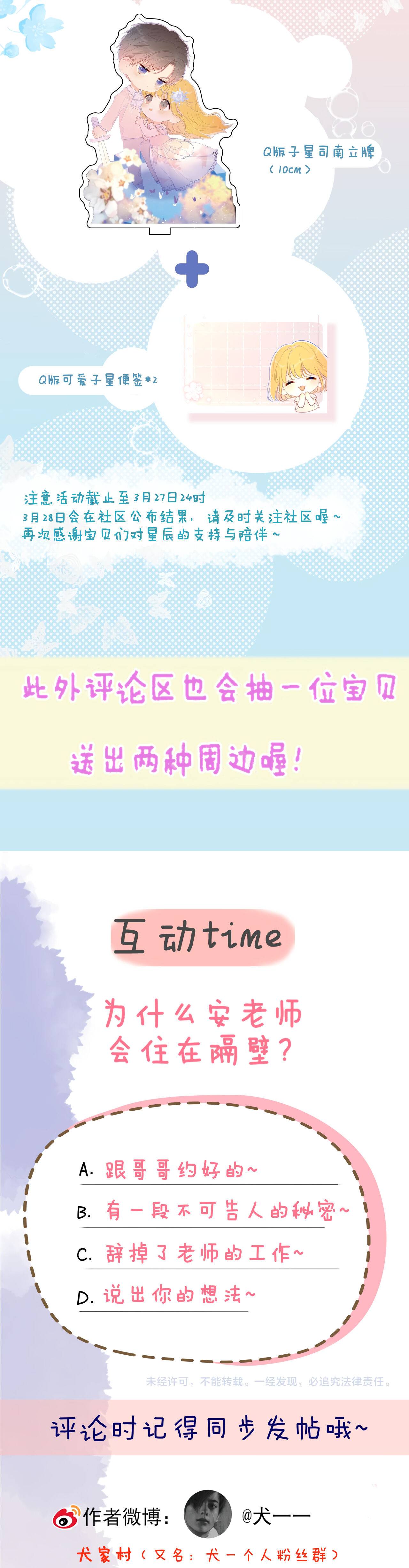 Chapter 79 - Image 19