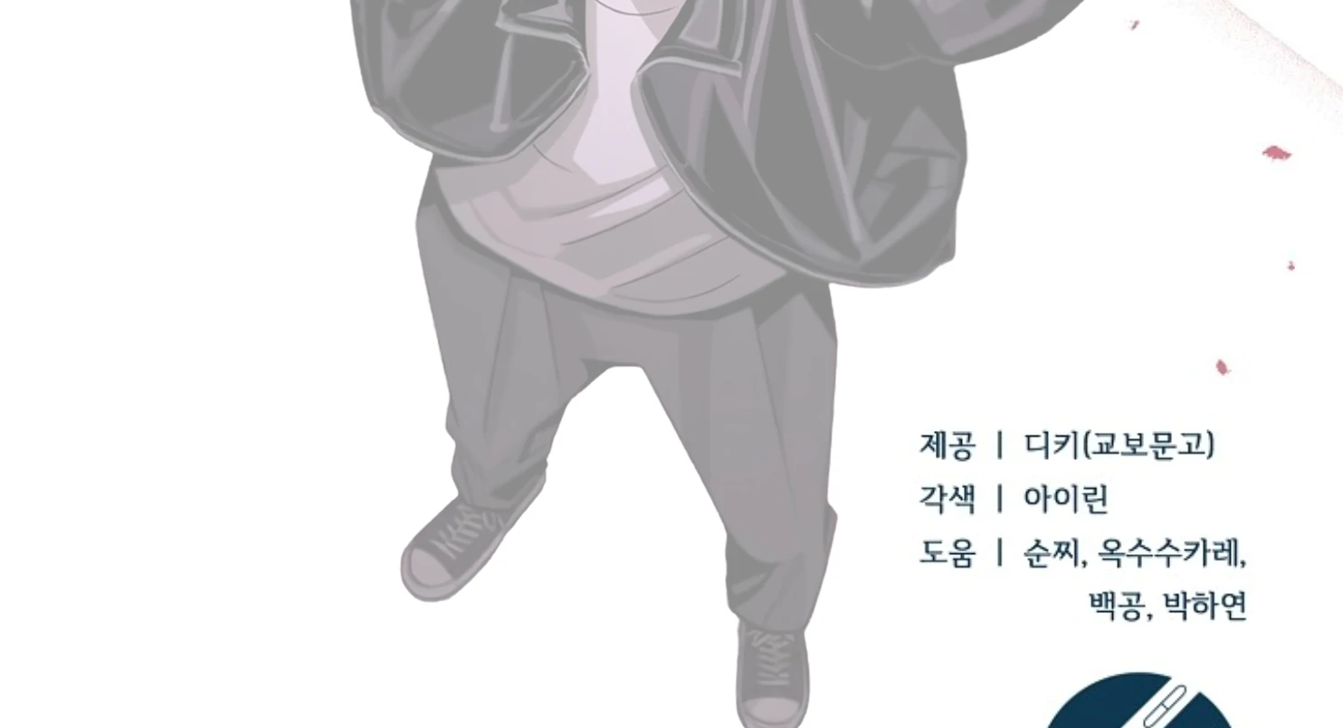 Chapter 47 - Image 253