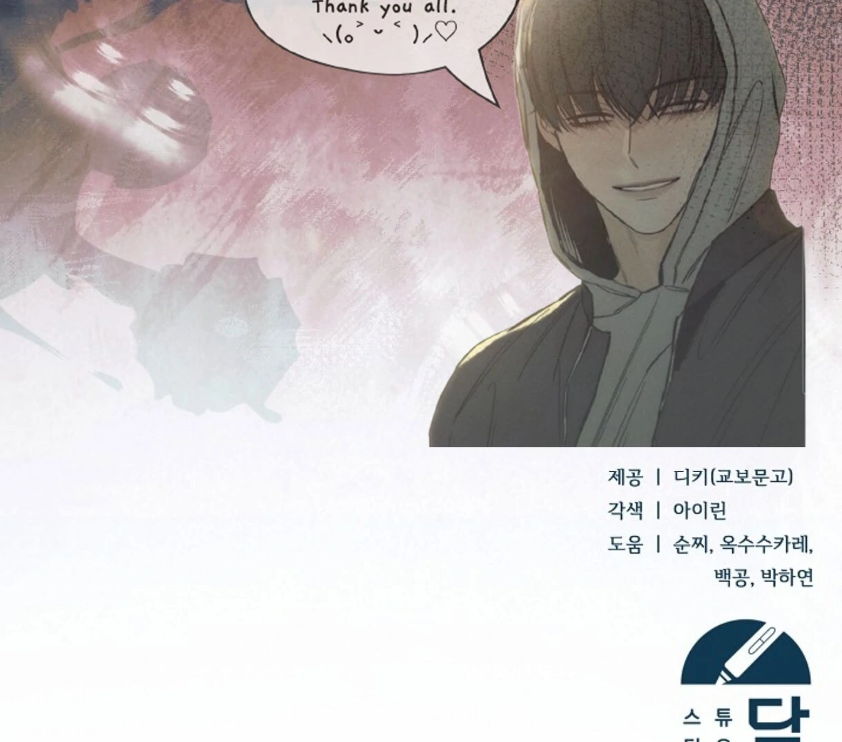Chapter 50 - Image 202