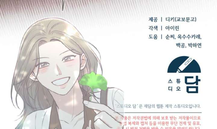 Chapter 61 - Image 203