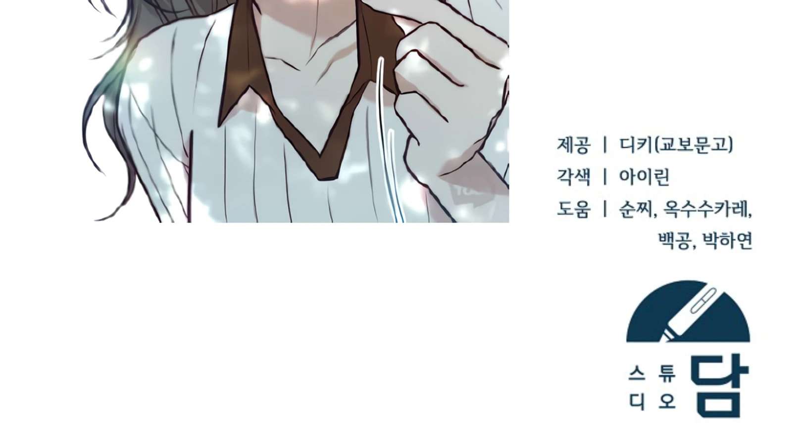 Chapter 63 - Image 244