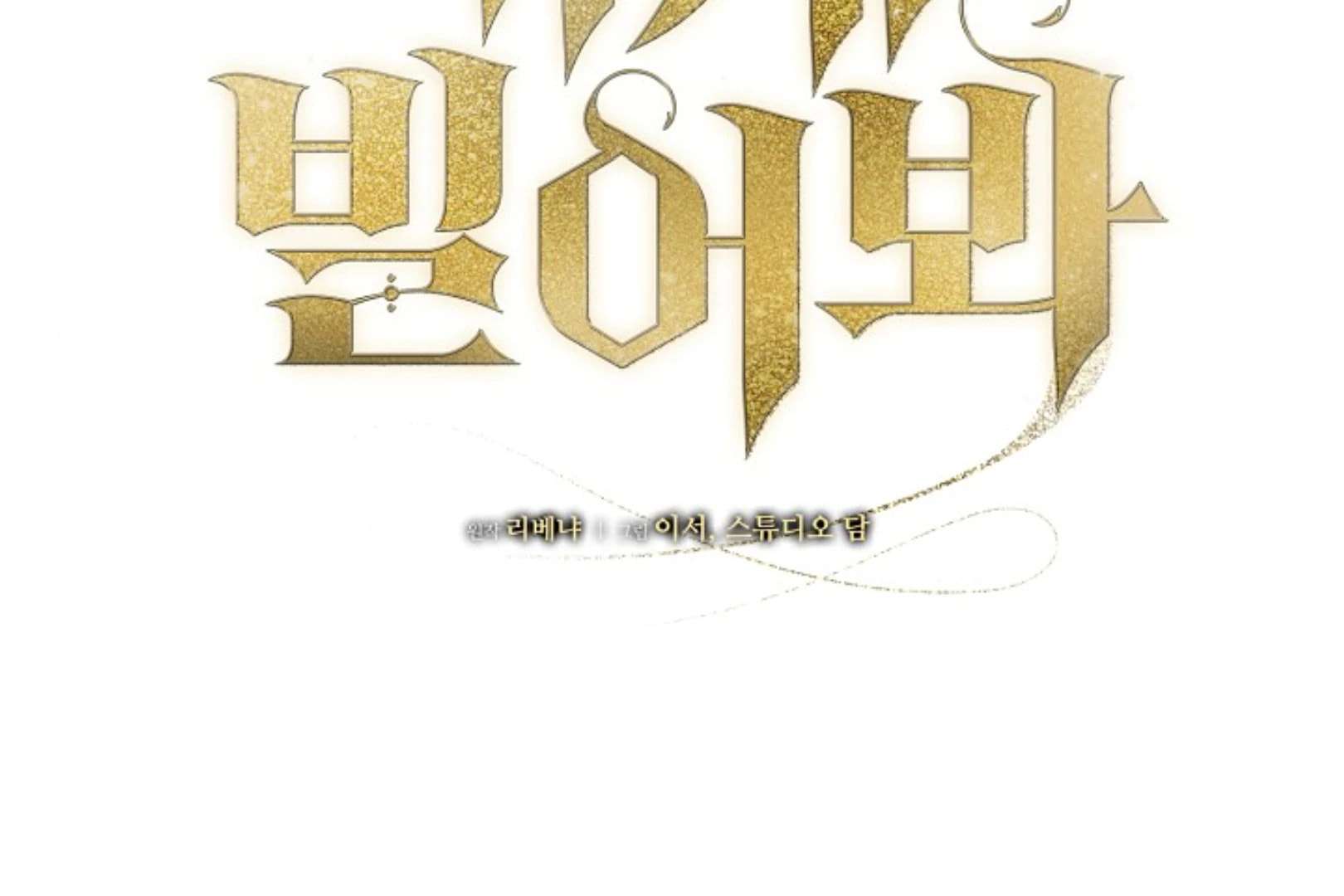 Chapter 63 - Image 30