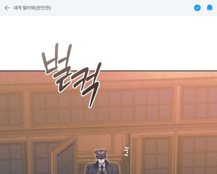 Chapter 67 - Image 2