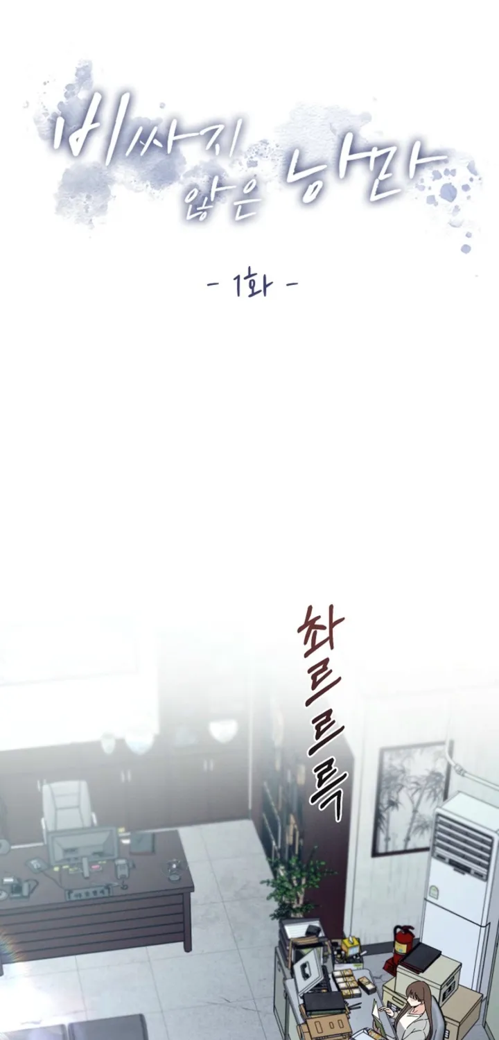 Chapter 1 - Image 21