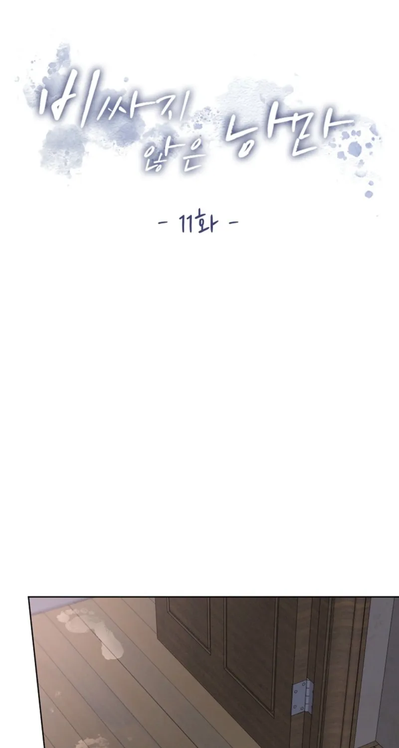 Chapter 11 - Image 7