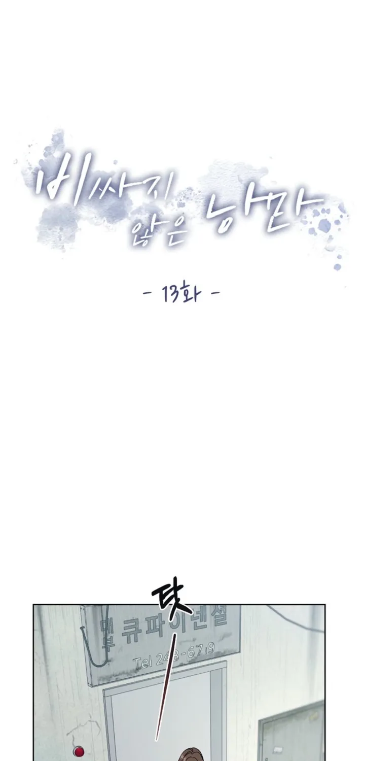 Chapter 13 - Image 10