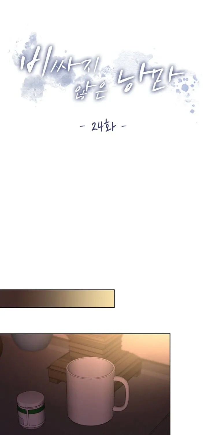 Chapter 24 - Image 45
