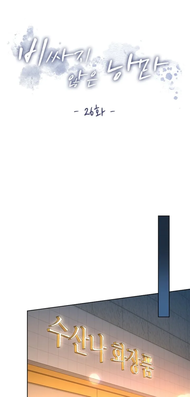 Chapter 26 - Image 31