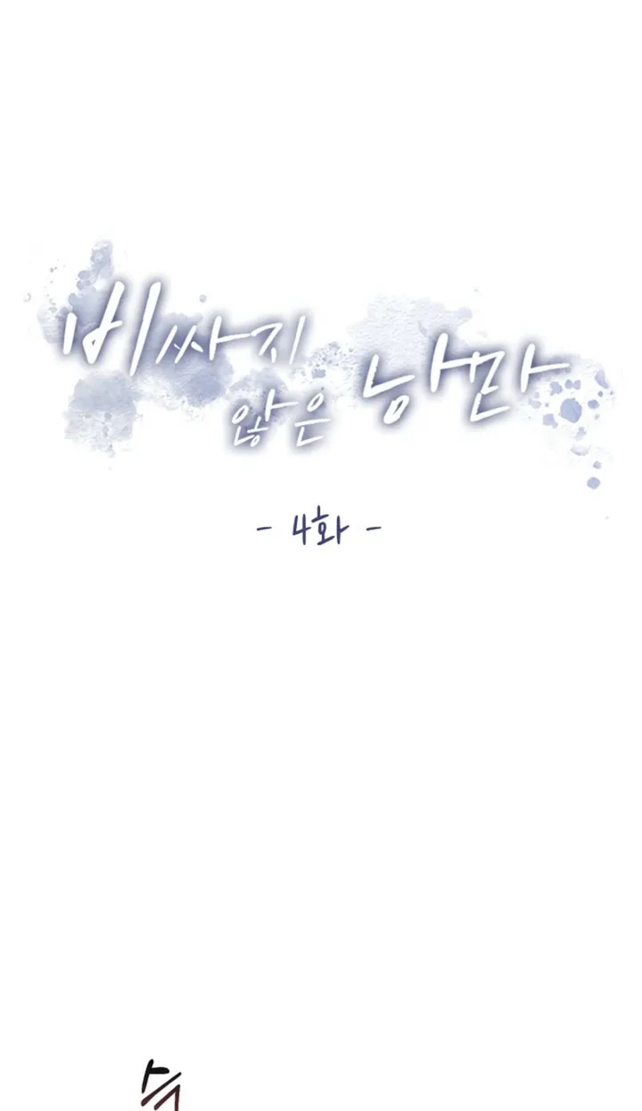 Chapter 4 - Image 14